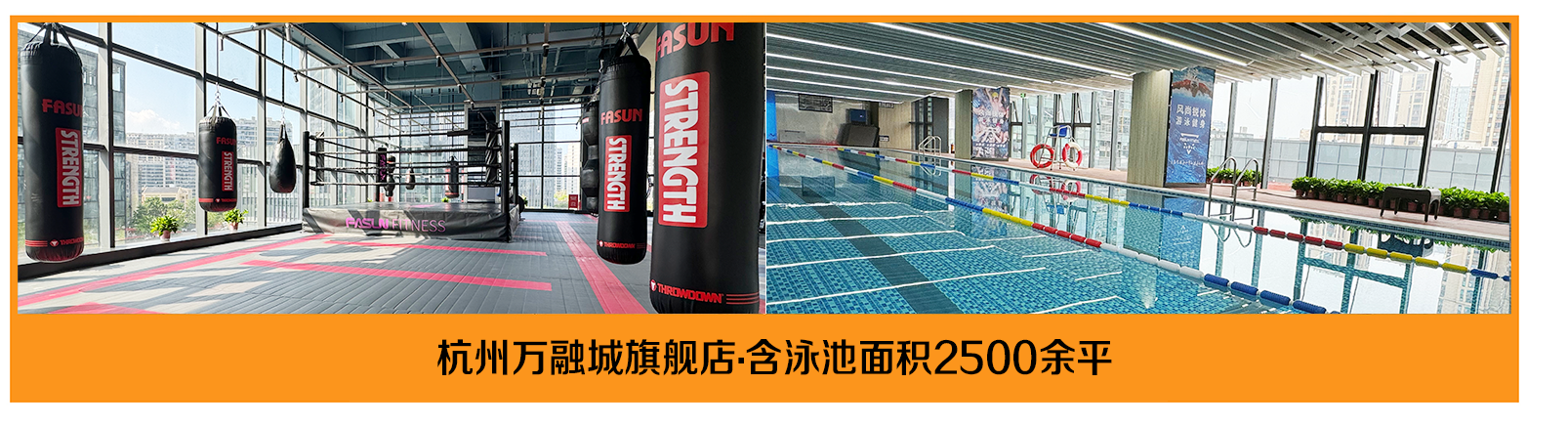 杭州万融城旗舰店环境