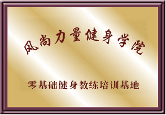 学院证书